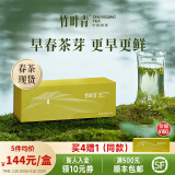 竹叶青茶叶 2024新茶明前绿茶特级(品味)峨眉高山春茶伴手礼盒60g/盒