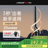 LANSAM零速卷发棒大卷电卷棒陶瓷卷发器负离子护发不伤发持久定型卷发神器烫发棒电发棒理发店专用 限量版25MM