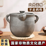 荥窑釜荥经砂锅中药砂锅药壶家用煎中药砂锅传统无釉无涂层老式熬药砂锅 （双圈）送礼包+开锅- 10L