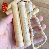 佐之寻实心竹手把件玉竹竹子文玩般若波罗蜜心经道德经男士玉雕金蟾摆件 般若心经带环