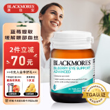 澳佳宝Blackmores  蓝莓越橘高含量护眼片 学生成人青少年添加葡萄籽 30片/瓶 缓解眼部红血丝澳洲进口