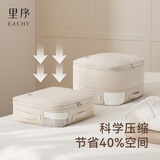 EACHY羽绒服收纳袋旅行衣服收纳袋压缩被子四件套行李箱专用-奶杏色L