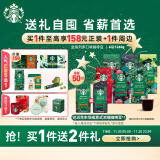 星巴克（Starbucks）黑咖啡豆多口味6袋装 1260g 可做71杯 进口手冲研磨