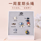 古耐星期头绳套装发圈头饰皮筋发绳生日礼物女孩送女生高级感实用