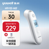 鱼跃（Yuwell）红外电子体温计YT-2温度计婴儿童额温枪家用医用测温仪成人体温枪