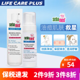 施巴（sebamed） 洗面奶氨基酸洁面泡沫祛痘控油温和清洁无皂碱男女150ml德国进口