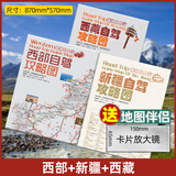 2025全新西部川藏线318自驾攻略地图219国道216丙察察线青藏新藏线路攻略图十大进藏路线87x57cm 西部+新疆+西藏（送放大镜）