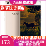 vivo X20/X20A/X7/X9 全面屏拍照手机 二手安卓手机 双摄游戏手机  X7 金色 4G+64G 全网通 9成新