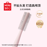 名创优品（MINISO）梳子升级款立式长柄卷梳 美发梳造型梳礼物 带清洁刷 粉色