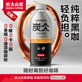 农夫山泉 炭仌咖啡 即饮咖啡饮料 纸箱装 经典黑咖900ml*2瓶