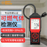 希玛可燃气体探测仪易燃天然气管道燃气泄漏报警器煤气测试仪检测仪 AM8800A 【防爆充电款】