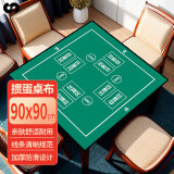 赢八掼蛋专用桌布扑克牌棋牌室比赛专用桌垫打麻将牌桌布90*90cm