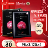JMsolution肌司研粉蜗牛原液提亮面膜韩国进口提亮紧致光泽JM面膜10片/盒
