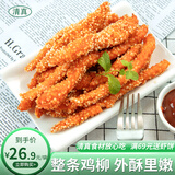 泽众（zezon）雪花鸡柳无骨鸡柳冷冻裹粉半成品鸡柳清真空气炸锅食品 清真雪花鸡柳900g