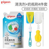 贝亲（Pigeon ）婴儿宝宝奶瓶清洗剂 植物性原料奶瓶清洗液 奶瓶清洗剂 600ml 补充袋装