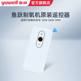 制氧机配件过滤棉 适用于大品牌制氧机8F-5AW/5W/3ZW/3AW/3CW机器 鱼跃8F-3ZW/3AW/5AW制氧机遥控器