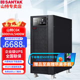 山特（SANTAK）UPS不间断电源 C6K/C10K 稳压保 在线式液晶显示器机房服务器内置电池 C6K 6000VA/5400W 标准机型