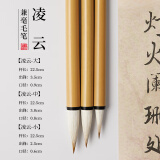 玉水湖凌云兼毫毛笔天然竹杆书法专用初学者入门练毛笔字狼羊兼豪中楷高档小楷楷书行书国画长峰