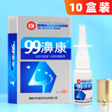 丁教授99濞康必康抑菌喷剂 99鼻康 10盒装