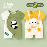 迪迪熊日记（DIDIXIONGRIJI）2件装婴儿连体衣夏季衣服短袖纯棉新生儿衣服男女宝宝薄款夏装六 短袖(小熊猫+小萌龙) 80CM适合15-19斤内身高71-78cm