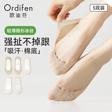 欧迪芬袜子女冰丝船袜女防滑不掉跟夏季薄款纯棉浅口配高跟鞋专用隐形袜