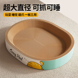 疯狂的主人猫抓板窝特大号猫玩具猫爪板猫抓盆不掉屑猫窝椭圆形瓦楞纸