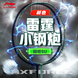 李宁（LI-NING）小钢炮羽毛球拍 全碳素雷霆小钢炮进攻型超轻高磅专业球拍 【5U深墨绿】雷霆小钢炮 【拉线配手胶】