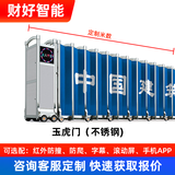 铝合金伸缩门不锈钢电动大门学校公司工厂单位自动平移折叠推拉门 玉虎门二号