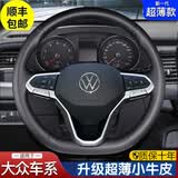淄客大众方向盘套真皮手缝速腾朗逸迈腾帕萨特途观探岳凌渡揽境巡ID34 黑皮黑线无孔（头层牛皮小牛皮）