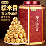 贡苑茶叶 糯米香普洱茶520g 正宗云南古树熟普茶小沱茶自己喝送礼罐装