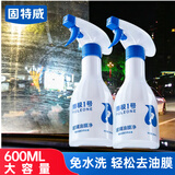 固特威南极一号挡风玻璃油膜去除剂 车窗清洁剂去油膜清洁膏除油膜600ML