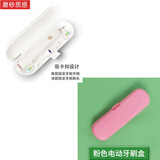 适用usmile欧乐b小米t700t500电动牙刷收纳盒旅行便携式包保 双扣牙刷盒【白+粉】2个-M82