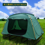 美兰登离地帐篷户外装备单双人双层防暴雨加厚专业野外露营钓鱼床野营床 【单人墨绿】210*80*140cm加高