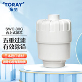 东丽过滤器滤芯台上式家用厨房净化净饮机净水器滤芯SWC.80G 805G适用 一芯装