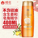 蜂花蜂花植物滋养洗发露植物净爽去屑丝滑柔顺亮泽秀发玫瑰精华 植物去屑洗发露400ml