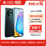 vivo Y200t 12GB+256GB 极光  120Hz金刚护眼屏  双扬300%大音量 5G 手机