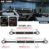 凯威格摩托车龙头把踏板电动车加装横杆拓展支架铝合金横杠 HB-2_【车把款 加粗】