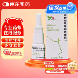 常吉 盐酸羟甲唑啉喷雾剂 10ml 喷鼻药 过敏性鼻炎 鼻窦炎 急慢性 肥厚性鼻炎 鼻子干痒 鼻塞