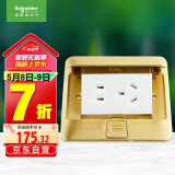 施耐德电气 五孔地插 带阻尼弹出式地面 地板插座铜质 (不含底盒)E226C10U
