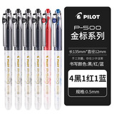 百乐（PILOT）P500中性笔日本进口BL-P50新品金标黑色限定大容量全针管红笔学生高考速干刷题考试专用笔0.5mm 【金标款】4黑1红1蓝