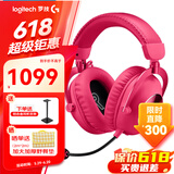 罗技（G） PRO X 无线游戏耳机麦克风 GPX狗屁香狗屁王7.1环绕声 听声辩位电竞电脑头戴式 GPRO X 2代三模版 粉色+耳机支架