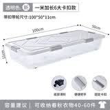 万派 床底收纳箱带轮扁平特大储物整理箱床下收纳神器被子衣服收纳盒 透明双盖款【100*50*11】
