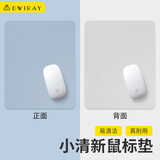 帝伊工坊矩形鼠标垫纯色简约小号ins风笔记本电脑垫鼠标皮质垫防水耐脏办公小清新女生男滑鼠垫 双色双面用