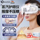 WayourCare德国眼部按摩仪护眼仪 热敷眼罩眼部蒸汽雾化点震式儿童眼睛按摩器生日礼物女男朋友送父母长辈 白色款 礼盒装