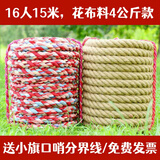 GIYO拔河绳子成人团体运动比赛专用体育专业粗麻绳花布料柔软不伤手 16人15米花布料款