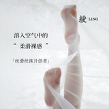 绫天生丝滑绫lingerie「素」轻绒™无缝性感无痕超薄天鹅绒显瘦美腿遮瑕丝袜 Black黑色 1条 M 码-1D-无缝深裆「152~175cm 」