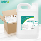 lefeke84消毒液2.5L*8整箱大桶装漂白剂杀菌衣服含氯八四消毒水企业团购