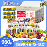 EDO PACK 蒟蒻果汁果冻0脂肪什锦装960g/盒 年货节礼盒 团购送礼新年礼物 