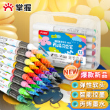 掌握直液式软头丙烯马克笔学生专用12色儿童不透色可叠色小学生水彩笔颜料笔画笔直液式12色礼盒装