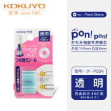 国誉（KOKUYO） TA-DSM10甜甜圈打孔器活页孔补强器活页手账本护孔贴保护贴配件 替芯